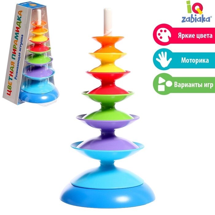 Развивающяя игрушка "Цветная пирамидка" от компании Интернет-гипермаркет «MOLL» - фото 1