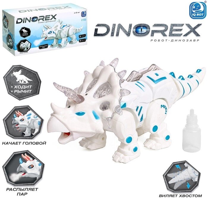 Робот-динозавр Dinorex, звук, свет, дым от компании Интернет-гипермаркет «MOLL» - фото 1