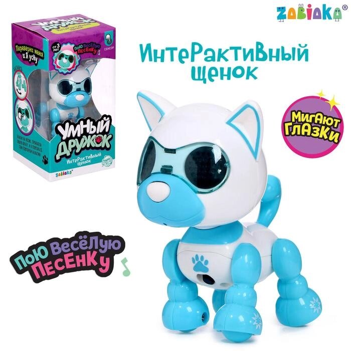 Робот-игрушка интерактивный "Умный дружок", звук, свет, цвет голубой от компании Интернет-гипермаркет «MOLL» - фото 1