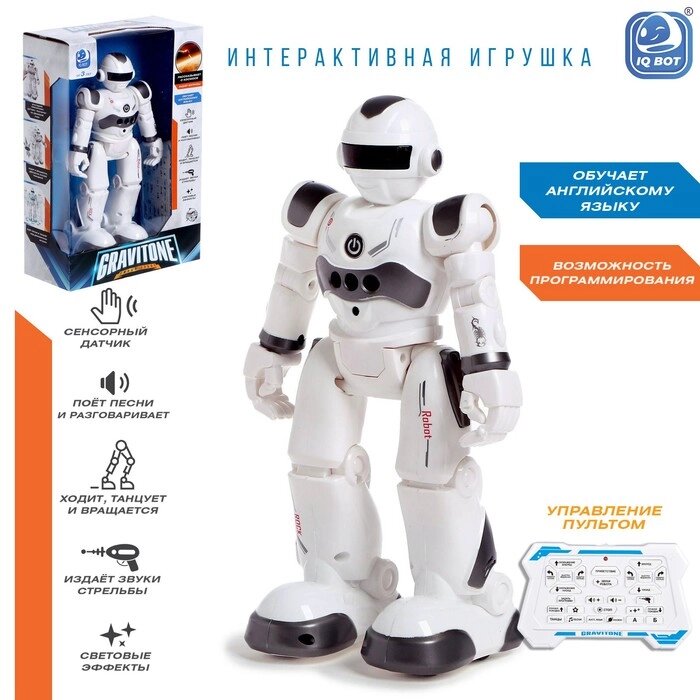 Робот-игрушка радиоуправляемый IQ BOT GRAVITONE, русское озвучивание, цвет серый от компании Интернет-гипермаркет «MOLL» - фото 1