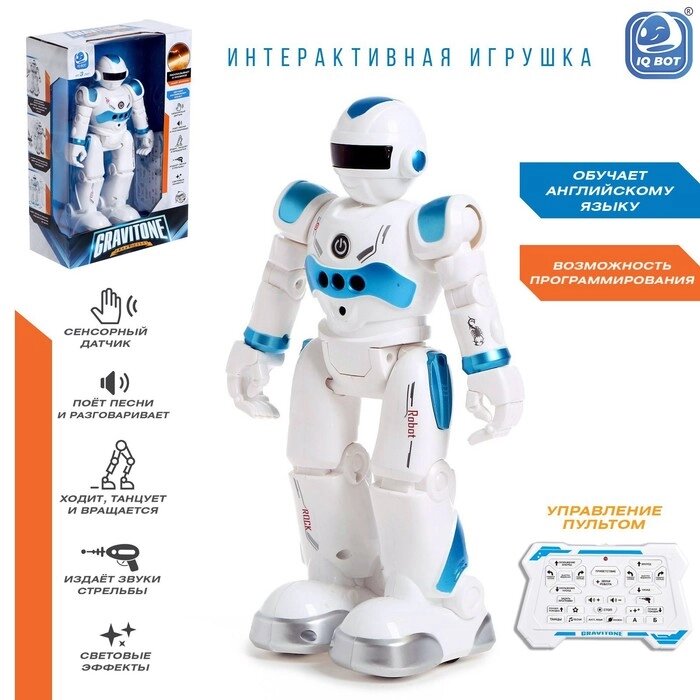 Робот-игрушка радиоуправляемый IQ BOT GRAVITONE, русское озвучивание, цвет синий от компании Интернет-гипермаркет «MOLL» - фото 1