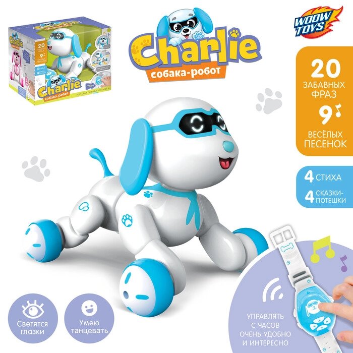 Робот-игрушка радиоуправляемый Собака Charlie, световые и звуковые эффекты, русская озвучка от компании Интернет-гипермаркет «MOLL» - фото 1