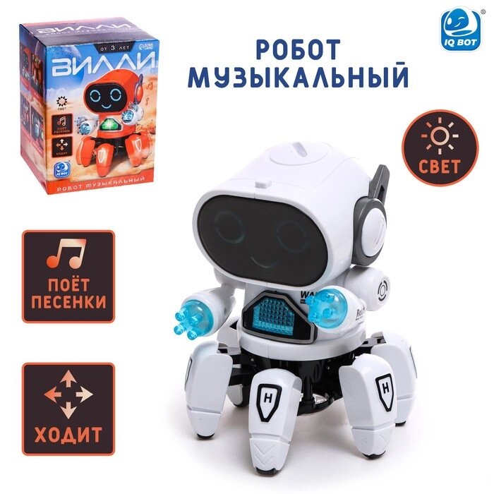 Робот музыкальный "Вилли", русское озвучивание, световые эффекты, цвет белый от компании Интернет-гипермаркет «MOLL» - фото 1