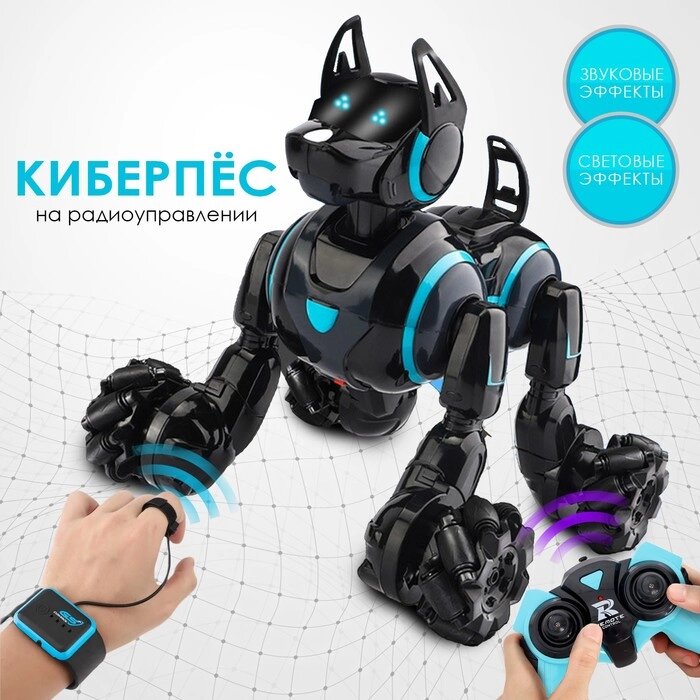 Робот-собака "Кибер пёс", световые и звуковые эффекты, работает от аккумулятора, цвет чёрный от компании Интернет-гипермаркет «MOLL» - фото 1