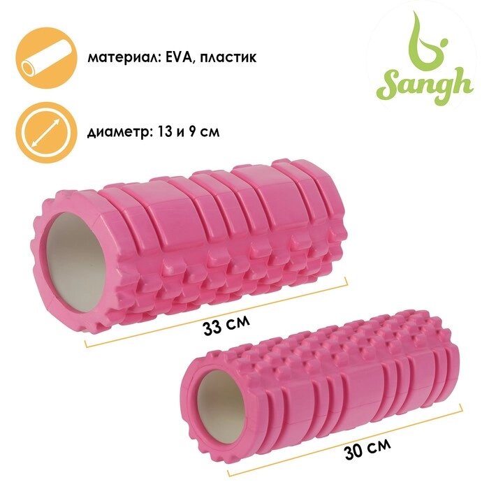 Роллер для йоги 2 в 1, 33 х 13 см и 33 х 10 см, цвет розовый от компании Интернет-гипермаркет «MOLL» - фото 1