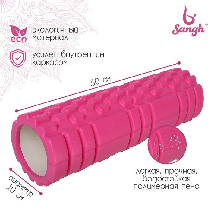 Роллер для йоги 30 х 10 см,  массажный, цвет розовый от компании Интернет-гипермаркет «MOLL» - фото 1