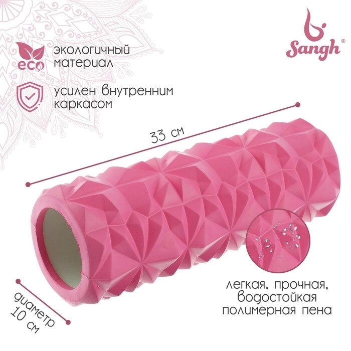 Роллер для йоги, 33  11 см, цвет розовый от компании Интернет-гипермаркет «MOLL» - фото 1