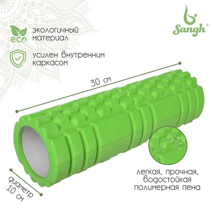 Роллер массажный для йоги, 30  10 см, цвет зелёный от компании Интернет-гипермаркет «MOLL» - фото 1