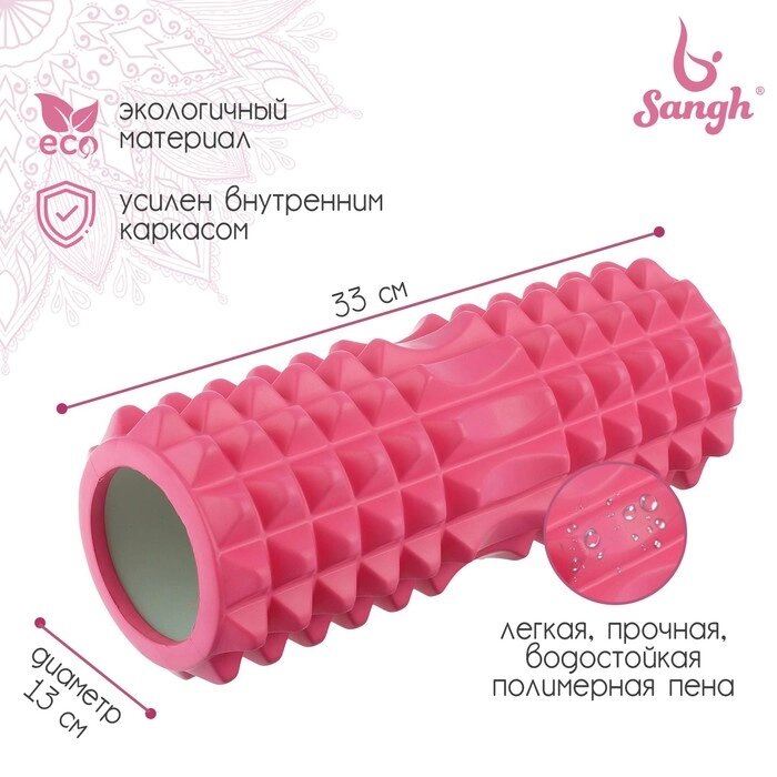 Роллер массажный для йоги 33 х 10 см, цвет розовый от компании Интернет-гипермаркет «MOLL» - фото 1