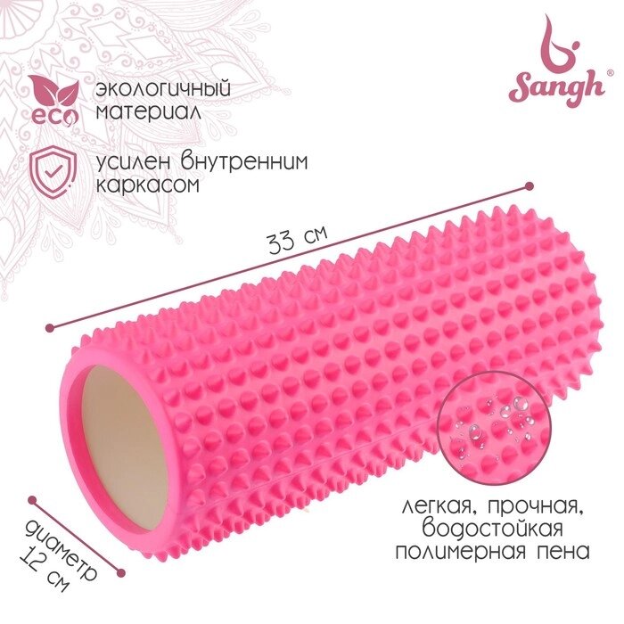 Роллер массажный для йоги 33 х 12 см, цвет светло-розовый от компании Интернет-гипермаркет «MOLL» - фото 1
