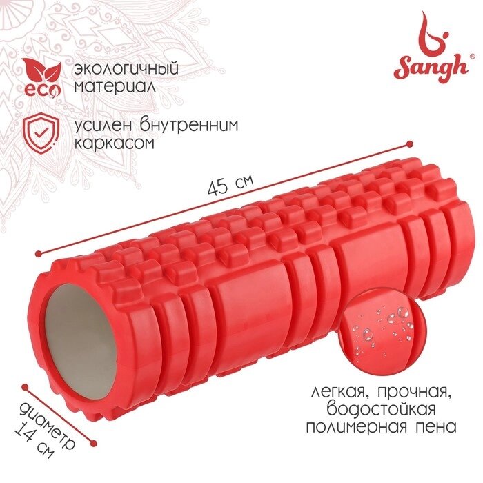 Роллер массажный для йоги 45 х 13 см, цвет красный от компании Интернет-гипермаркет «MOLL» - фото 1