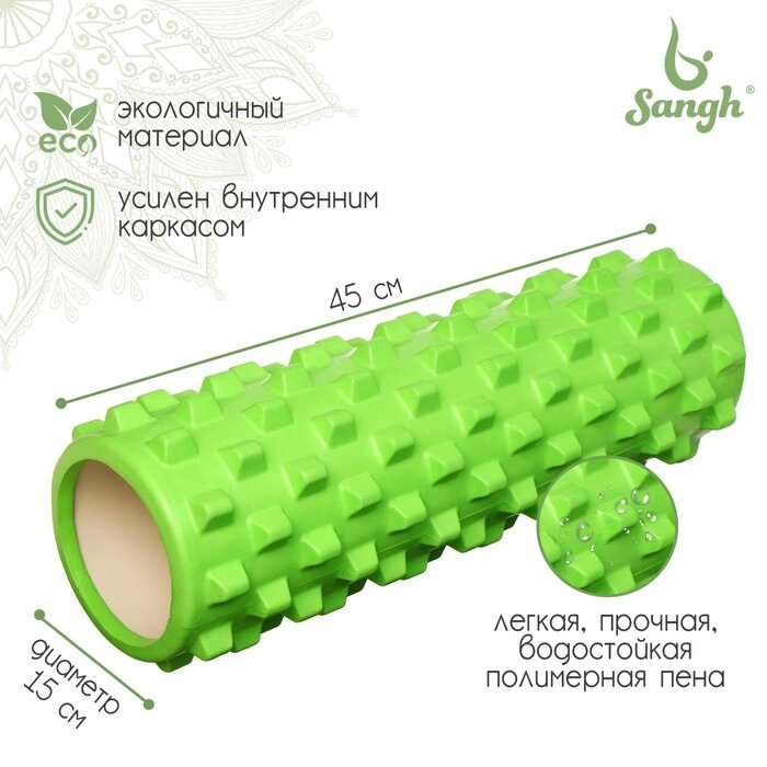 Роллер массажный для йоги 45 х 13 см, зеленый от компании Интернет-гипермаркет «MOLL» - фото 1