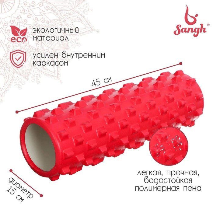 Роллер массажный для йоги 45 х 15 см, цвет красный от компании Интернет-гипермаркет «MOLL» - фото 1
