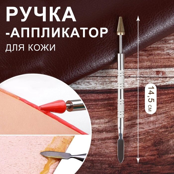 Ручка-аппликатор для кожи, 14,5 см, цвет серебряный/золотой от компании Интернет-гипермаркет «MOLL» - фото 1