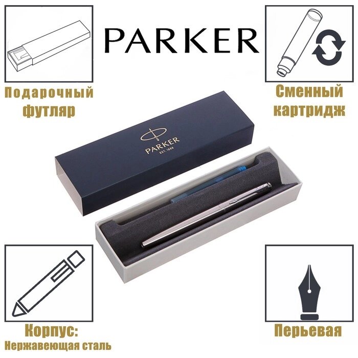 Ручка перьевая Parker Jotter Core F61 Stainless Steel CT M, корпус из нержавеющей стали (2030946) от компании Интернет-гипермаркет «MOLL» - фото 1