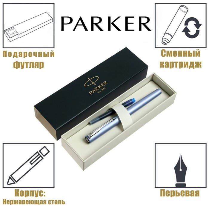 Ручка перьевая Parker Vector XL, серебристый корпус, перо F, нержавеющая сталь, подарочная коробка. от компании Интернет-гипермаркет «MOLL» - фото 1