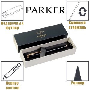 Ручка роллер Parker IM Core Black GT F, корпус пластиковый чёрный/глянцевый/золотой, чёрные чернила (1931659)