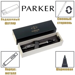 Ручка шариковая Parker IM Core Dark Espresso CT M, корпус тёмно-коричневый матовый/ хром, синие чернила (1931671)