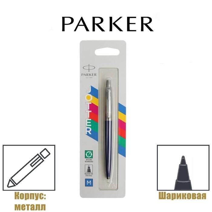 Ручка шариковая Parker Jotter Color корпус пластиковый + нержавеющая сталь, синие чернила (2123427) от компании Интернет-гипермаркет «MOLL» - фото 1