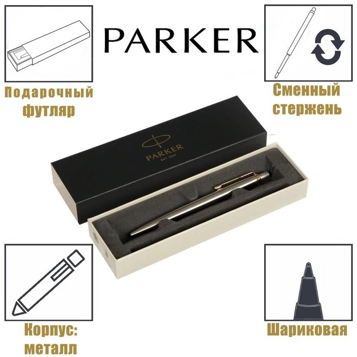 Ручка шариковая Parker Jotter Core K691 Stainless Steel GT M, корпус из нержавеющей стали, серебристый глянцевый от компании Интернет-гипермаркет «MOLL» - фото 1
