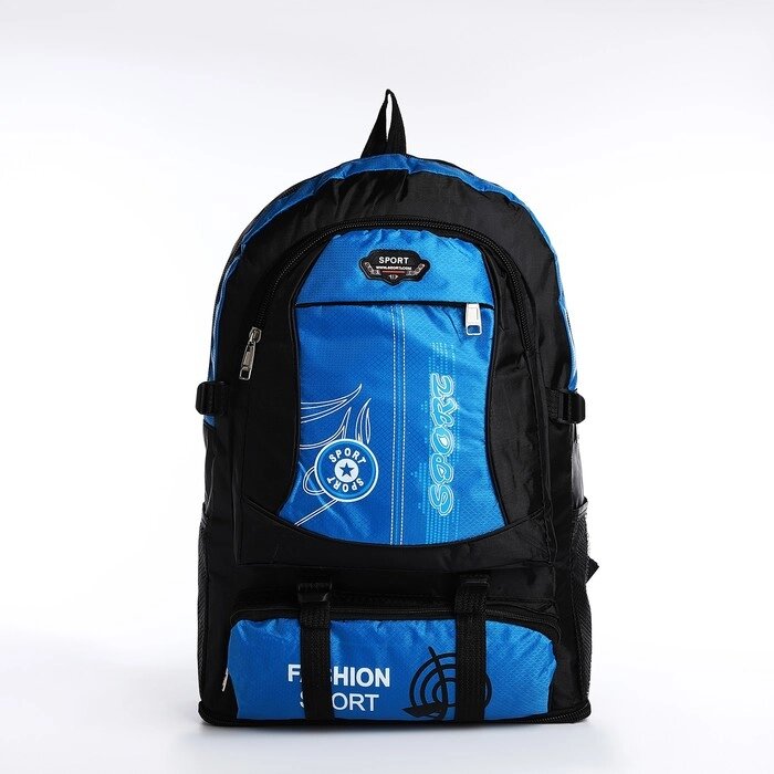 Рюкзак 35*14*49 см, отд. на молнии, 5 н/карманов, с увелич, синий, 55 л от компании Интернет-гипермаркет «MOLL» - фото 1