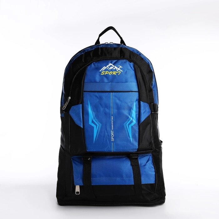 Рюкзак 35*17*52 см, отд. на молнии, 4 н/кармана, с увелич, синий, 65 л от компании Интернет-гипермаркет «MOLL» - фото 1
