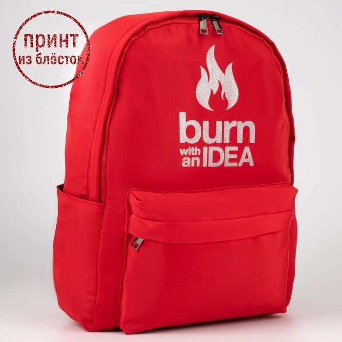 Рюкзак "Burm with IDEA", 38*12*30 см от компании Интернет-гипермаркет «MOLL» - фото 1