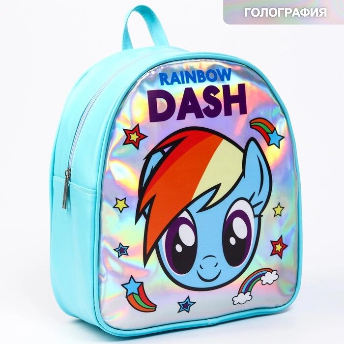 Рюкзак детский "Rainbow DASH", My Little Pony от компании Интернет-гипермаркет «MOLL» - фото 1