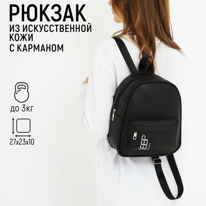 Рюкзак из искусственной кожи с карманом "NK" 27*23*10 см, бежевый цвет от компании Интернет-гипермаркет «MOLL» - фото 1