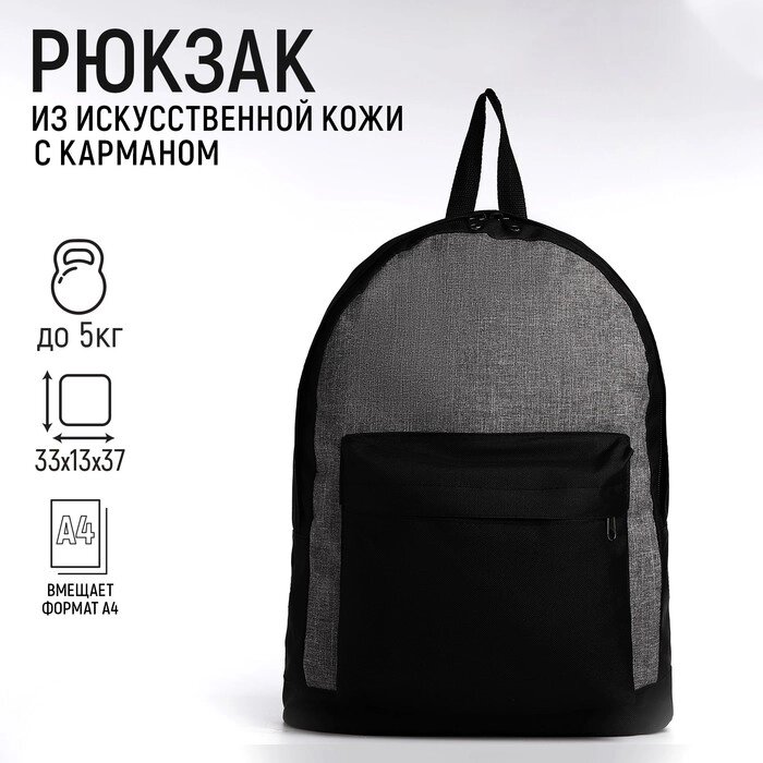Рюкзак молод NAZAMOK, 33*13*37, отд на молнии, н/карман, серый от компании Интернет-гипермаркет «MOLL» - фото 1
