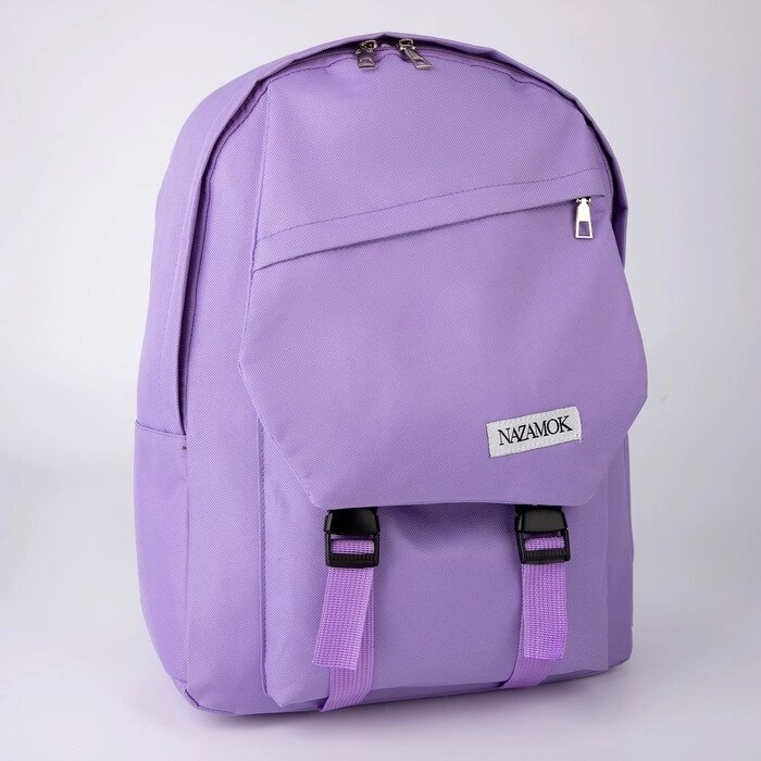 Рюкзак NAZAMOK, 40х28х13 см, цвет сиреневый от компании Интернет-гипермаркет «MOLL» - фото 1