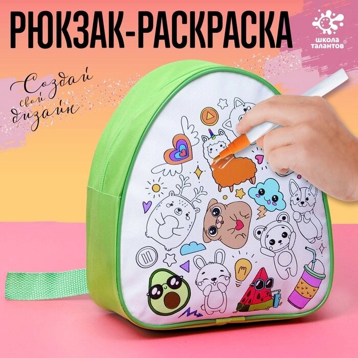 Рюкзак раскраска "Стикеры" от компании Интернет-гипермаркет «MOLL» - фото 1