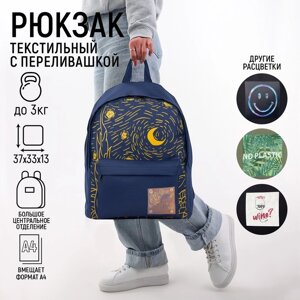 Рюкзак с голографической нашивкой "ART"