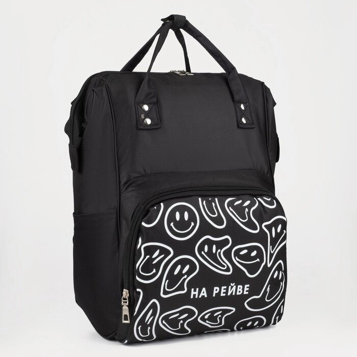Рюкзак с карманом "НА РЕЙВЕ" от компании Интернет-гипермаркет «MOLL» - фото 1