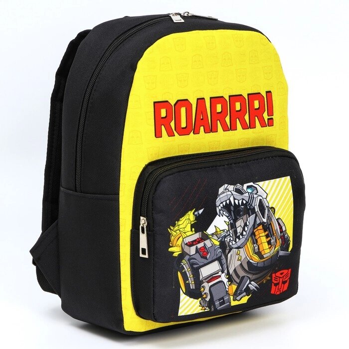 Рюкзак с карманом "ROARRR!", Трансформеры от компании Интернет-гипермаркет «MOLL» - фото 1