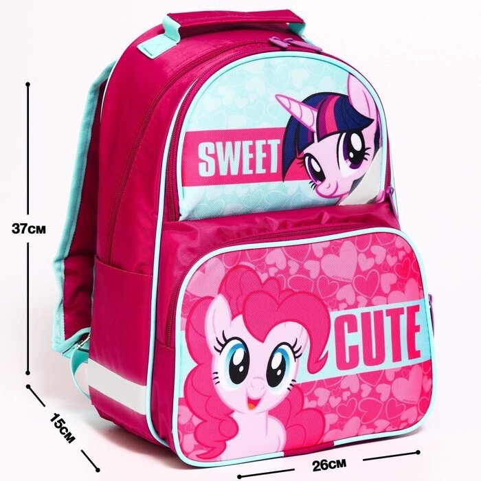 Рюкзак школьный с эргономической спинкой "Sweet Cute", My Little Pony, 37*26*13 см, розовый от компании Интернет-гипермаркет «MOLL» - фото 1