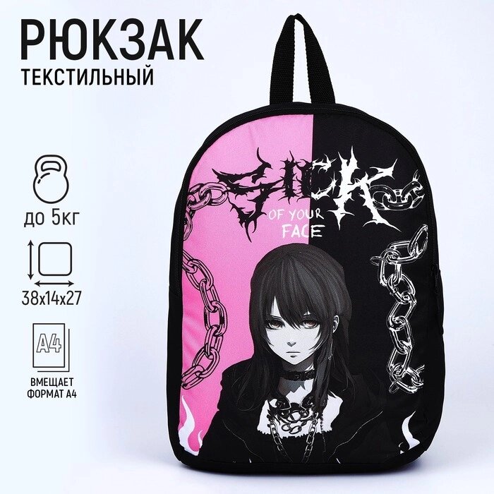 Рюкзак текстильный Аниме, 38х14х27 см, цвет черный, розовый от компании Интернет-гипермаркет «MOLL» - фото 1
