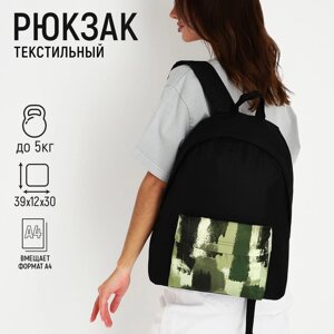 Рюкзак текстильный Хаки, с карманом, цвет черный, зеленый