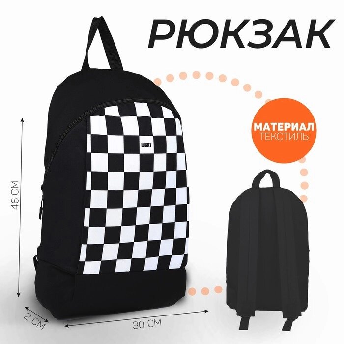 Рюкзак текстильный Lucky, 46х30х10 см, вертик карман, цвет черный от компании Интернет-гипермаркет «MOLL» - фото 1