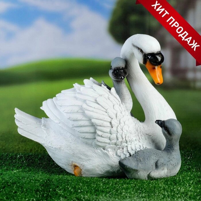 Садовая фигура "Лебедь с птенцами" 30х20х23см от компании Интернет-гипермаркет «MOLL» - фото 1