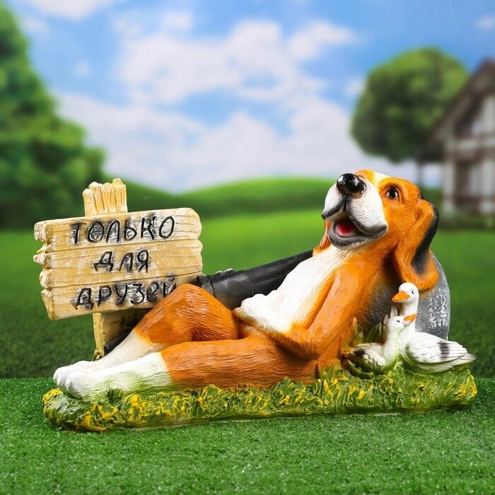 Садовая фигура "Собака лежачая - Только для друзей" от компании Интернет-гипермаркет «MOLL» - фото 1