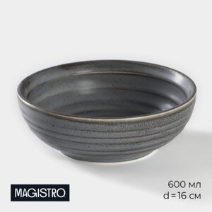Салатник Magistro Urban, 165,5 см, цвет серый