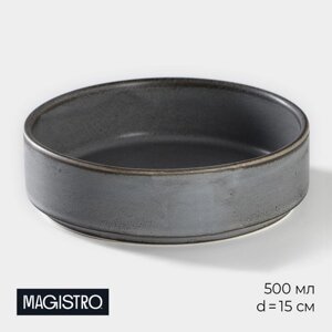 Салатник с высоким бортом Magistro Urban, 154,3 см, цвет серый