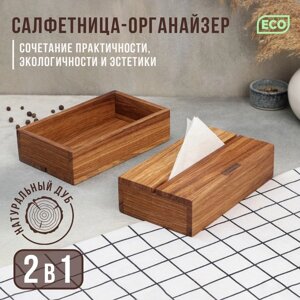 Салфетница-органайзер кухонный Adelica, 2в1, с отделением под чай и специи, 21125,5 см, дуб