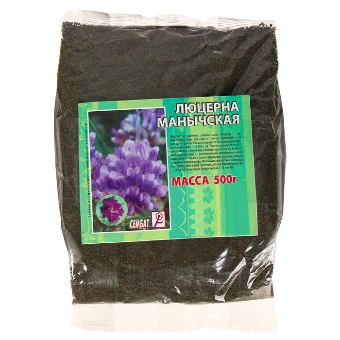 Семена цветов Люцерна изменчивая "Манычская", Мн, 500 г от компании Интернет-гипермаркет «MOLL» - фото 1