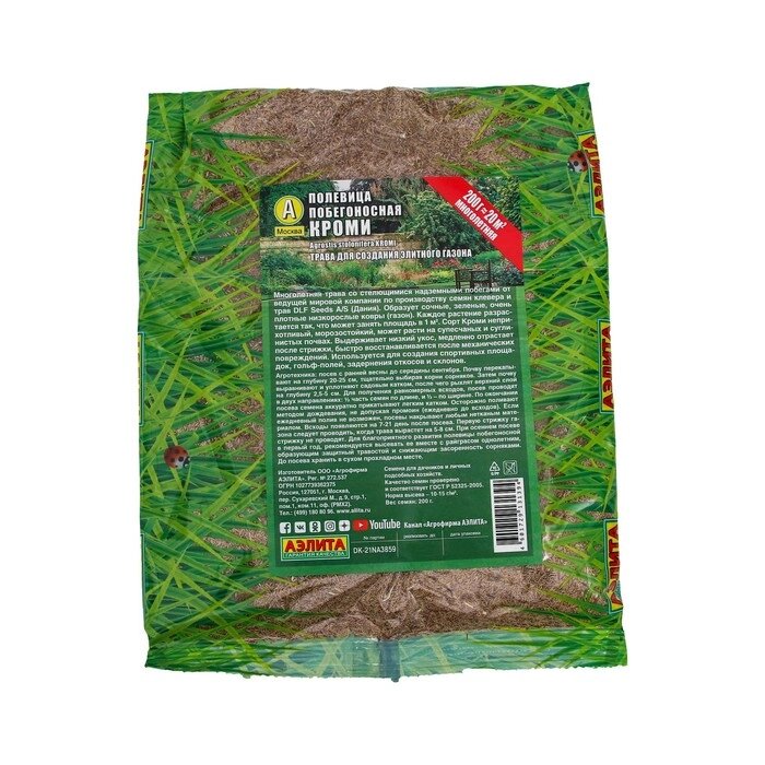 Семена Полевица побегоносная Кроми, 200 г от компании Интернет-гипермаркет «MOLL» - фото 1