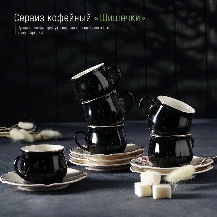 Сервиз кофейный "Шишечки", чашка 90 мл, блюдце 12 см, цвет чёрный от компании Интернет-гипермаркет «MOLL» - фото 1