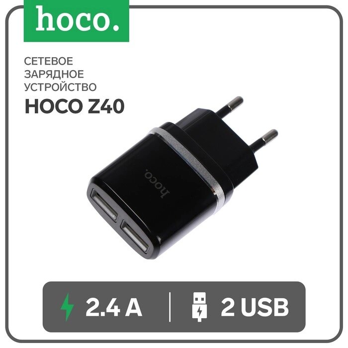 Сетевое зарядное устройство Hoco C12, 2 USB - 2.4 А, черный от компании Интернет-гипермаркет «MOLL» - фото 1