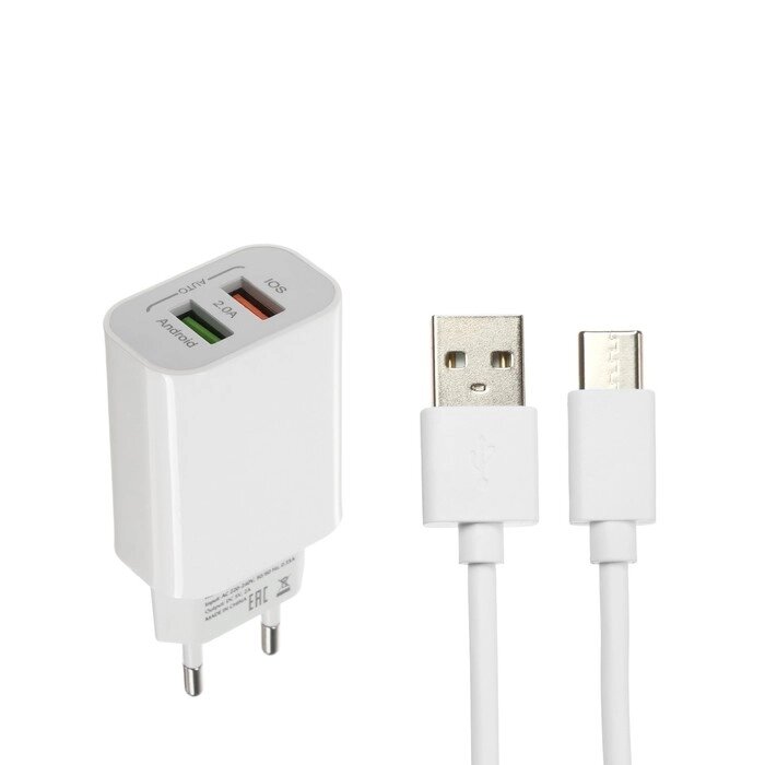 Сетевое зарядное устройство LuazON LCC-96, 2 USB, 2 A, кабель Type-C, белое от компании Интернет-гипермаркет «MOLL» - фото 1