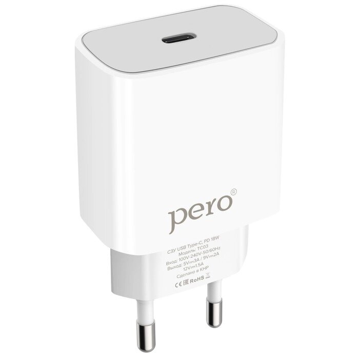 Сетевое зарядное устройство PERO TC03, USB Type-C, 3 А, 18W, быстрая зарядка, белое от компании Интернет-гипермаркет «MOLL» - фото 1